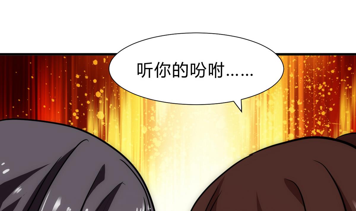 🍹何故为卿狂 第228话 探秘 第40页