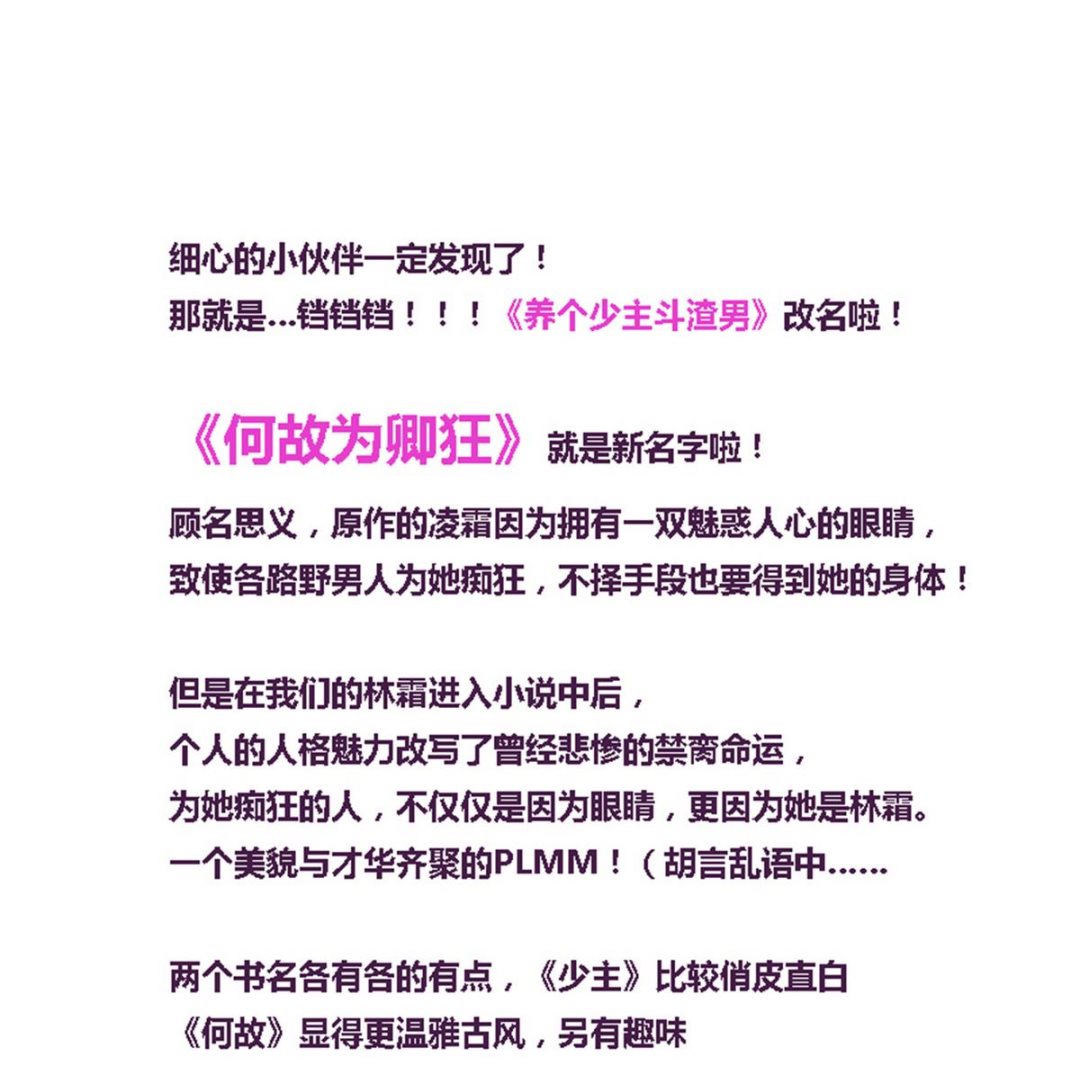 🍹何故为卿狂 第228话 探秘 第44页