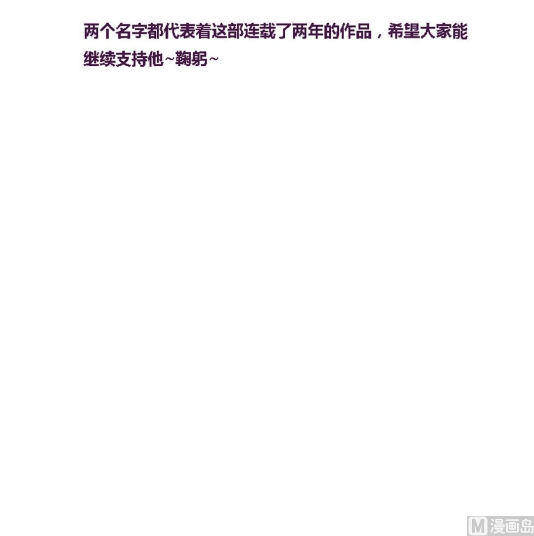 🍹何故为卿狂 第228话 探秘 第45页