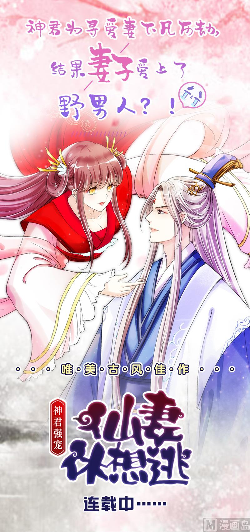 🍹何故为卿狂 第228话 探秘 第46页