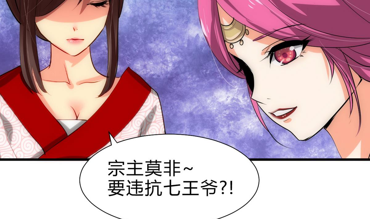 🍹何故为卿狂 第228话 探秘 第5页