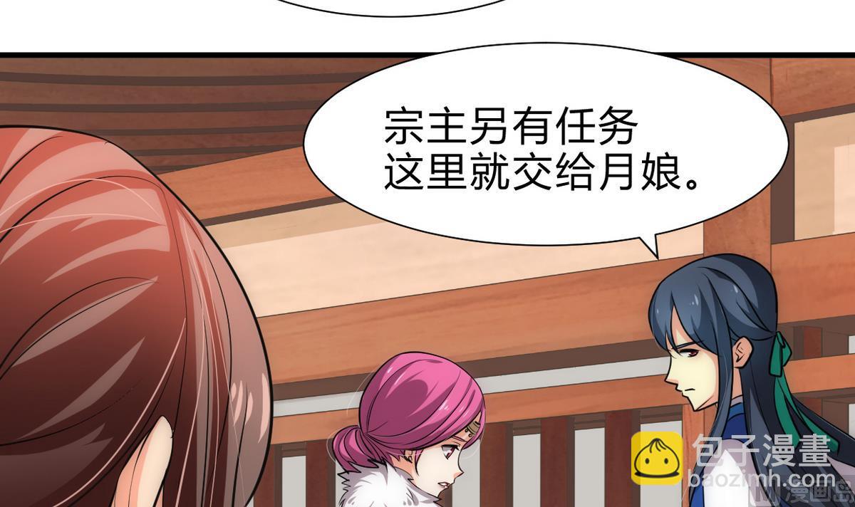 🍹何故为卿狂 第228话 探秘 第6页