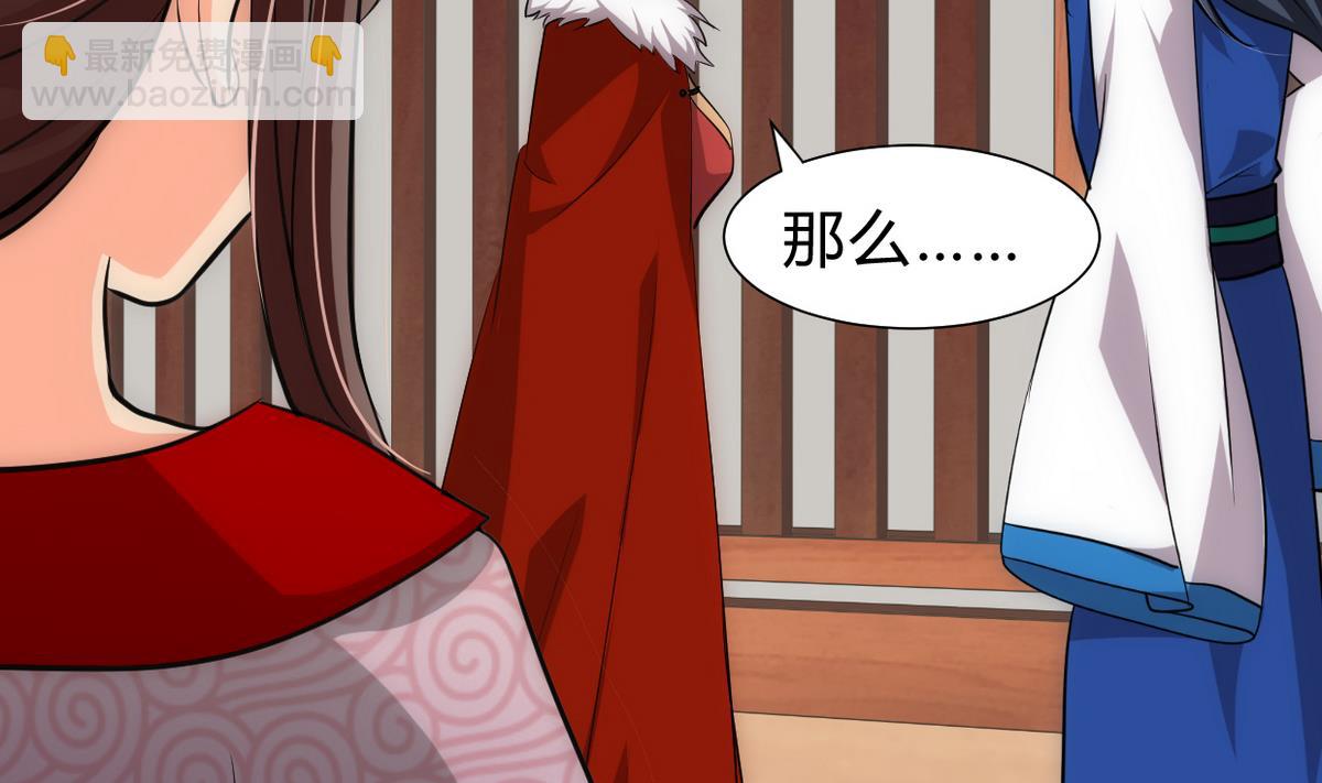 🍹何故为卿狂 第228话 探秘 第7页