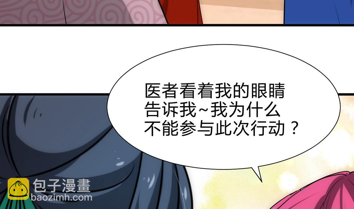 🍹何故为卿狂 第228话 探秘 第8页
