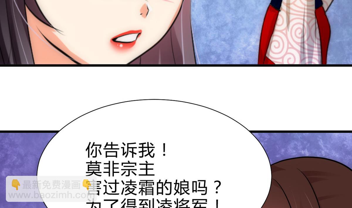 🍹何故为卿狂 第230话 行动 第10页