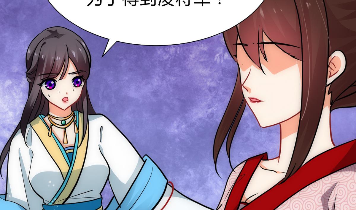 🍹何故为卿狂 第230话 行动 第11页