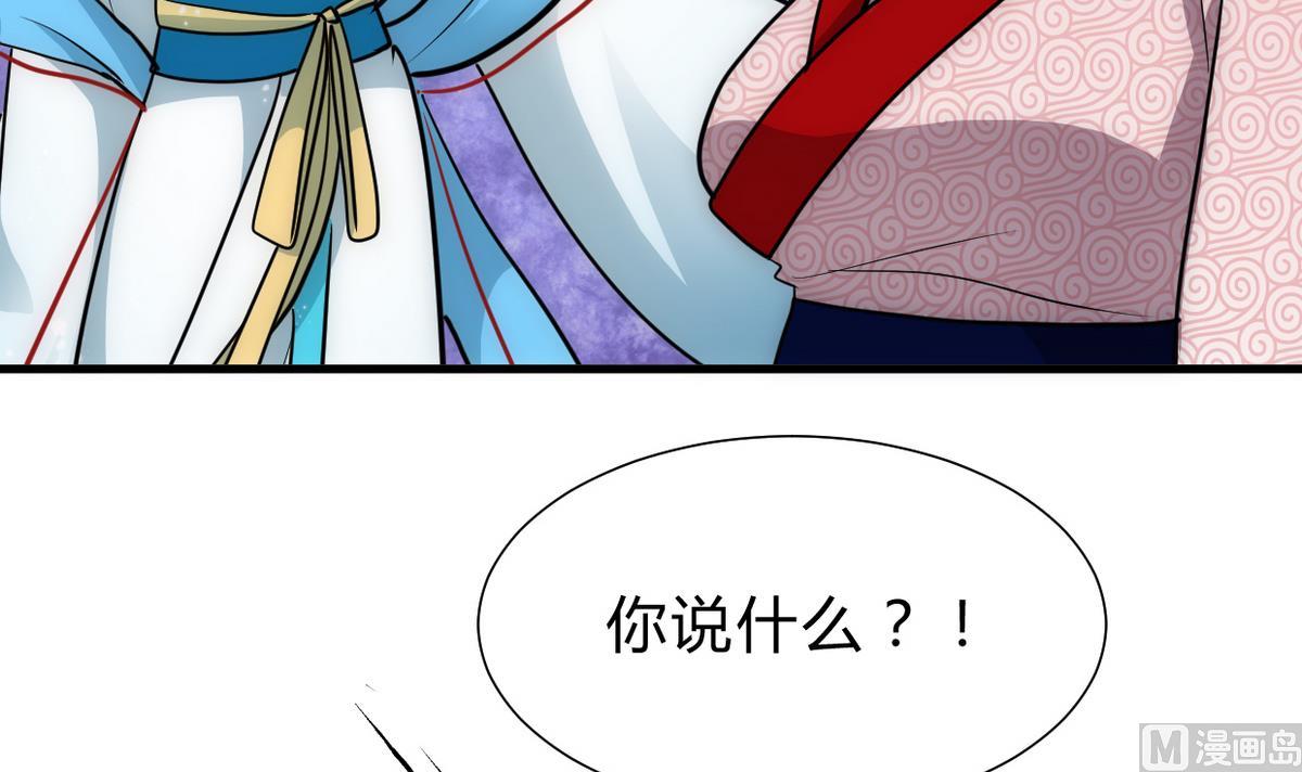 🍹何故为卿狂 第230话 行动 第12页
