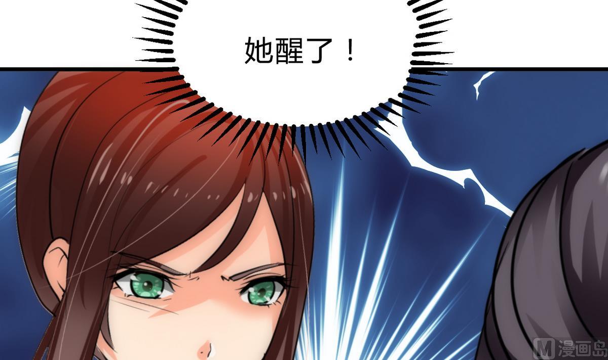 🍹何故为卿狂 第230话 行动 第15页