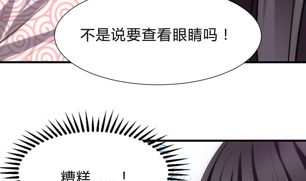 🍹何故为卿狂 第230话 行动 第17页
