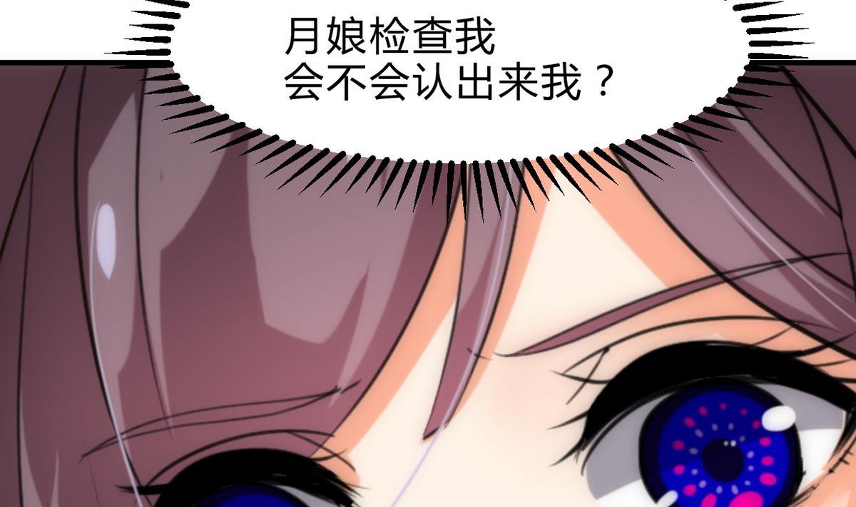 🍹何故为卿狂 第230话 行动 第20页