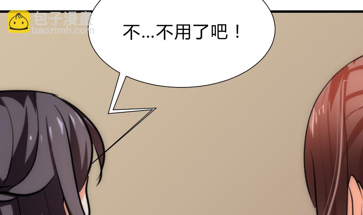 🍹何故为卿狂 第230话 行动 第22页