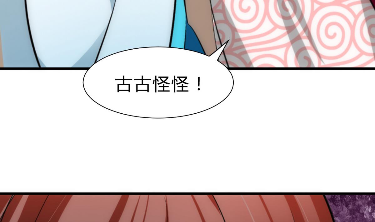 🍹何故为卿狂 第230话 行动 第25页