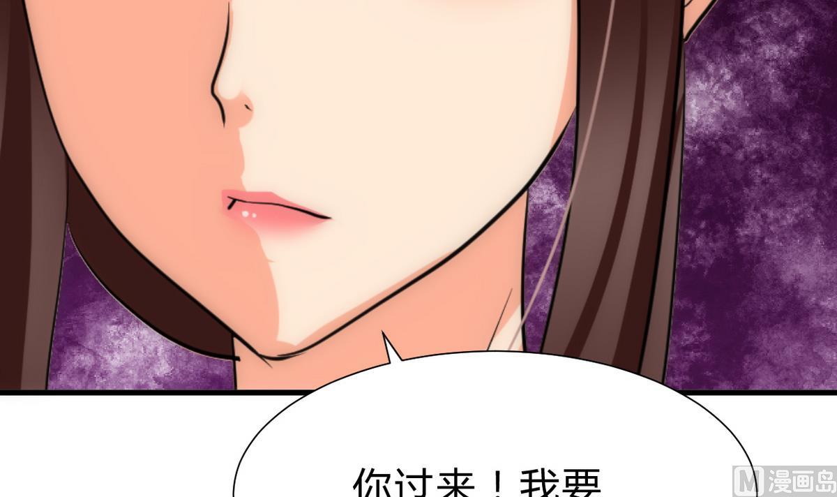 🍹何故为卿狂 第230话 行动 第27页