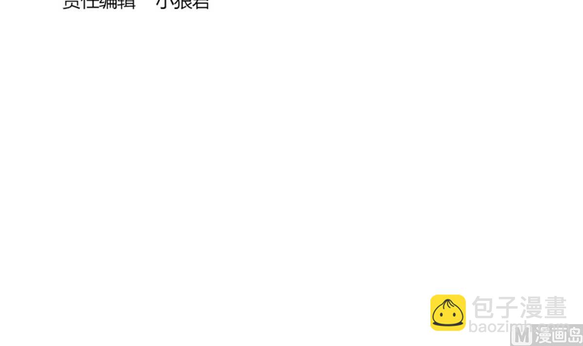 🍹何故为卿狂 第230话 行动 第3页