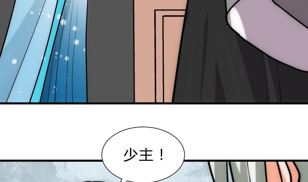 🍹何故为卿狂 第230话 行动 第31页