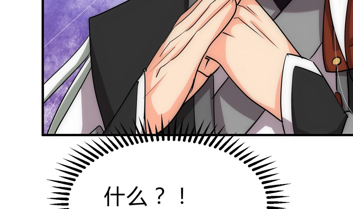 🍹何故为卿狂 第230话 行动 第37页