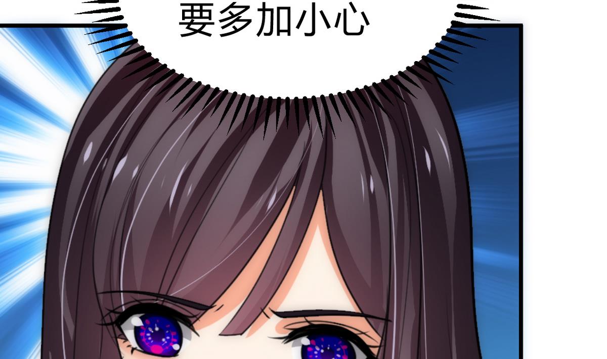 🍹何故为卿狂 第230话 行动 第38页