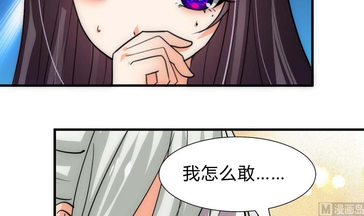 🍹何故为卿狂 第230话 行动 第39页