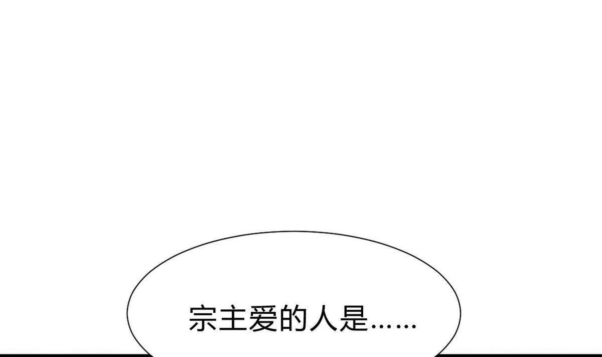 🍹何故为卿狂 第230话 行动 第4页