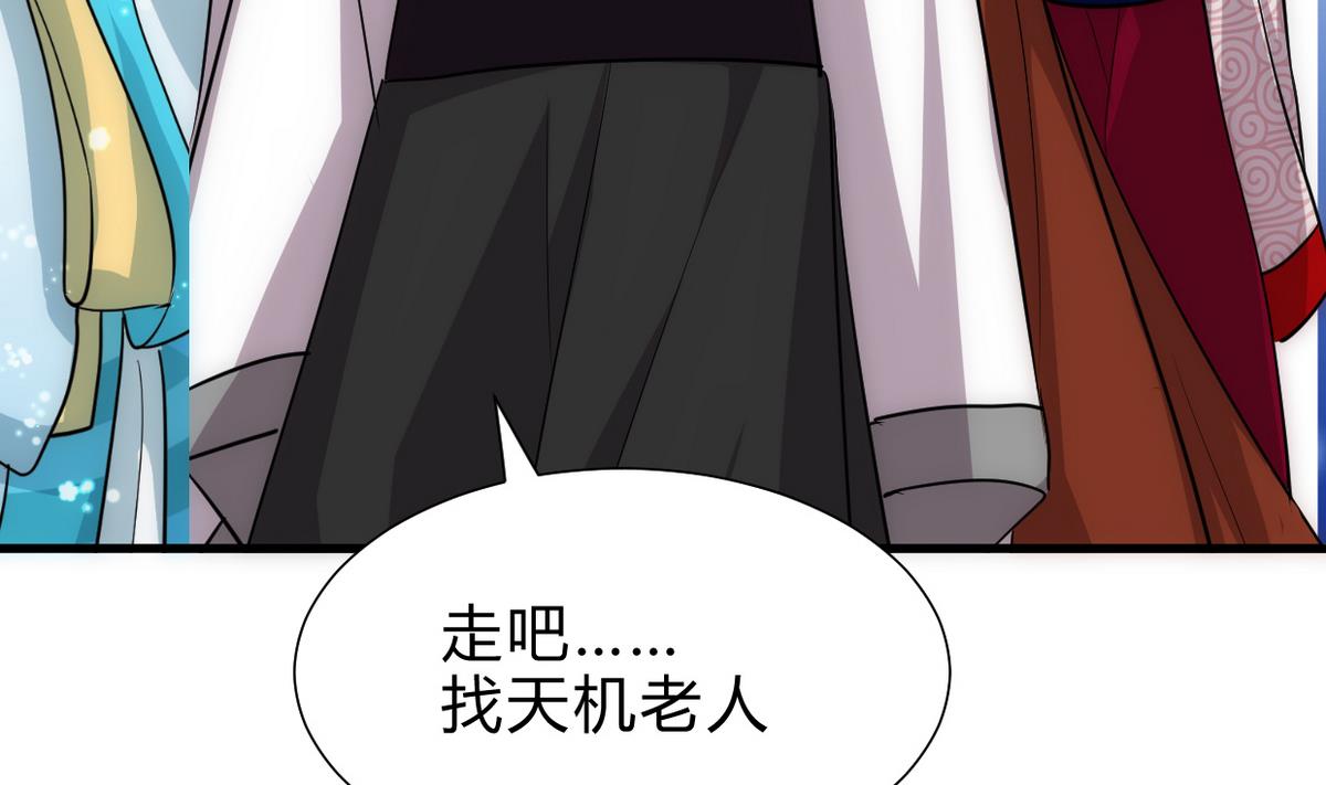 🍹何故为卿狂 第230话 行动 第44页