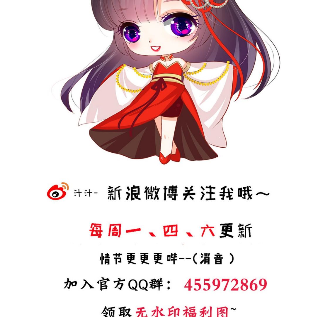 🍹何故为卿狂 第230话 行动 第47页