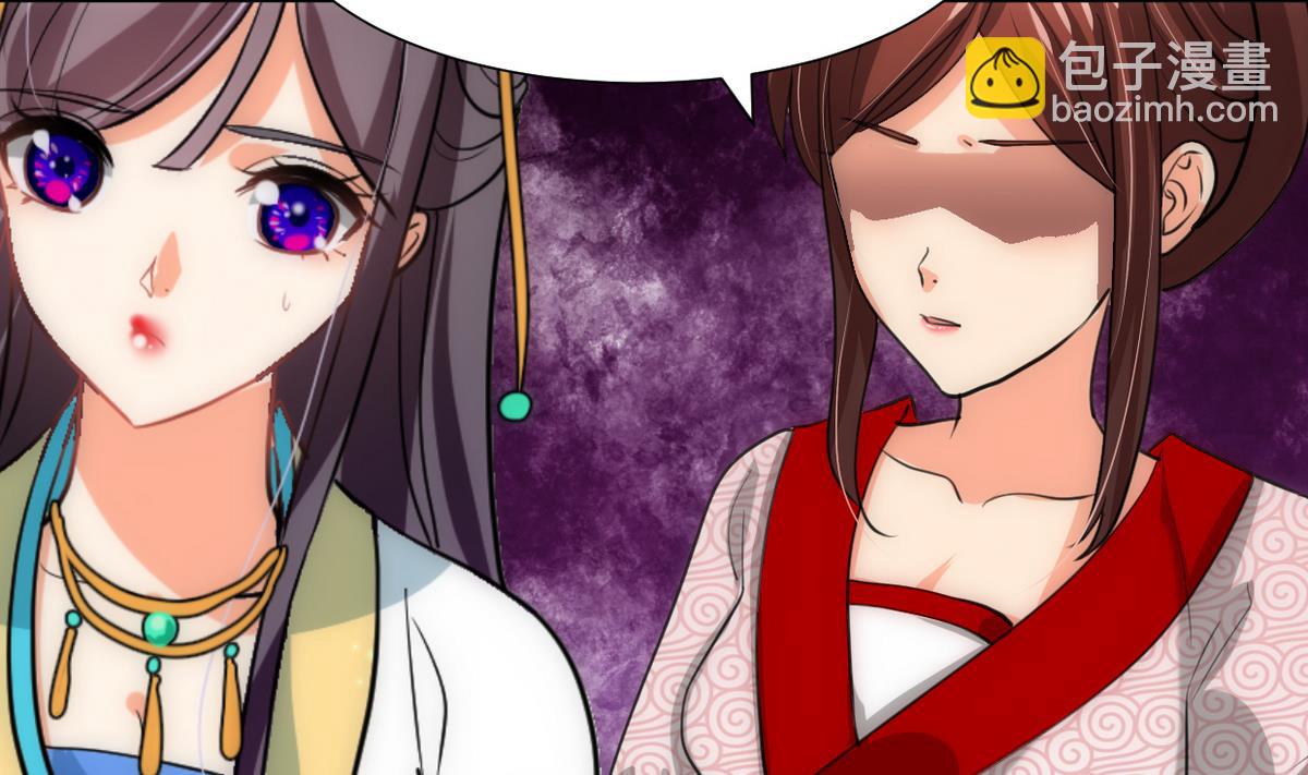 🍹何故为卿狂 第230话 行动 第5页