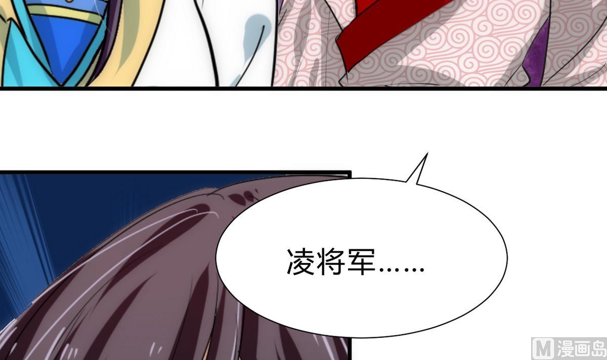 🍹何故为卿狂 第230话 行动 第6页