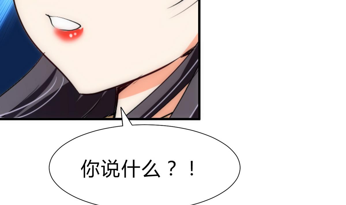 🍹何故为卿狂 第230话 行动 第8页