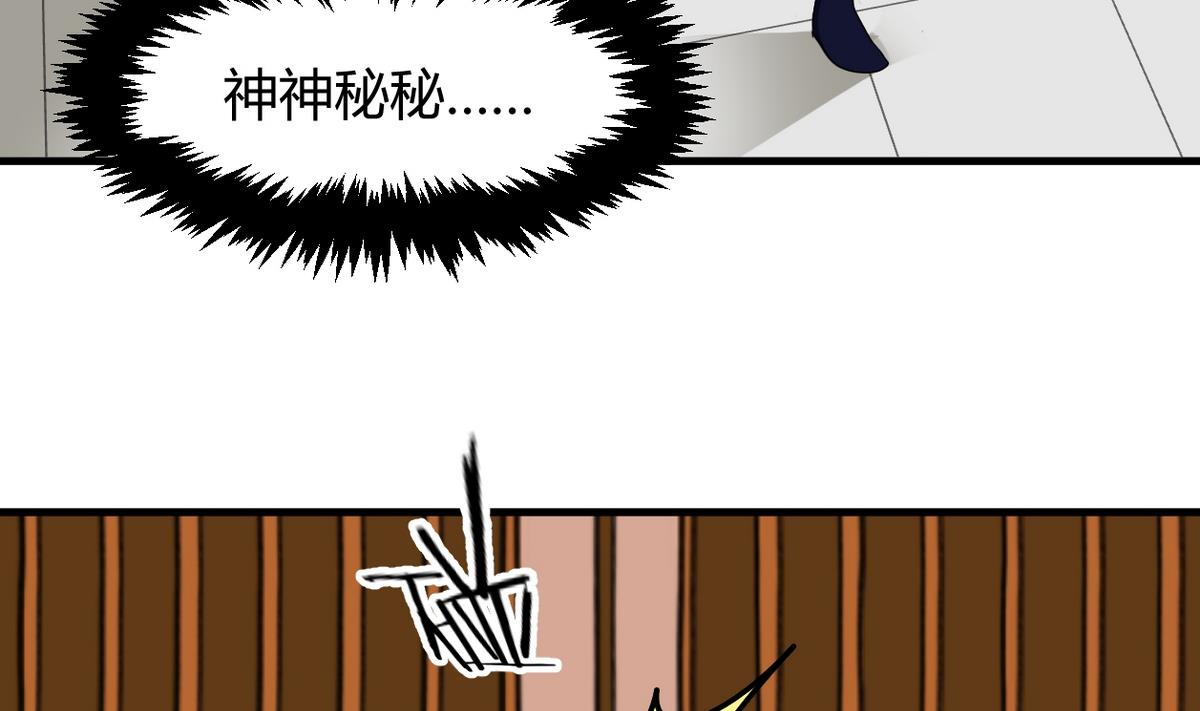 🍹何故为卿狂 第24话 鬼谷的危机 第10页