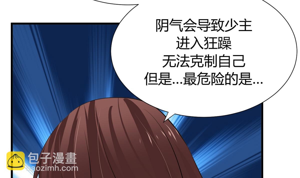 🍹何故为卿狂 第24话 鬼谷的危机 第13页