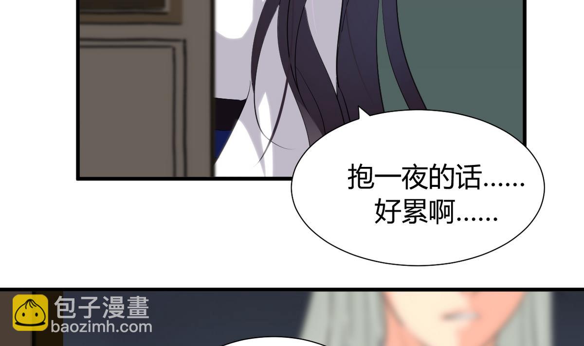 🍹何故为卿狂 第24话 鬼谷的危机 第29页