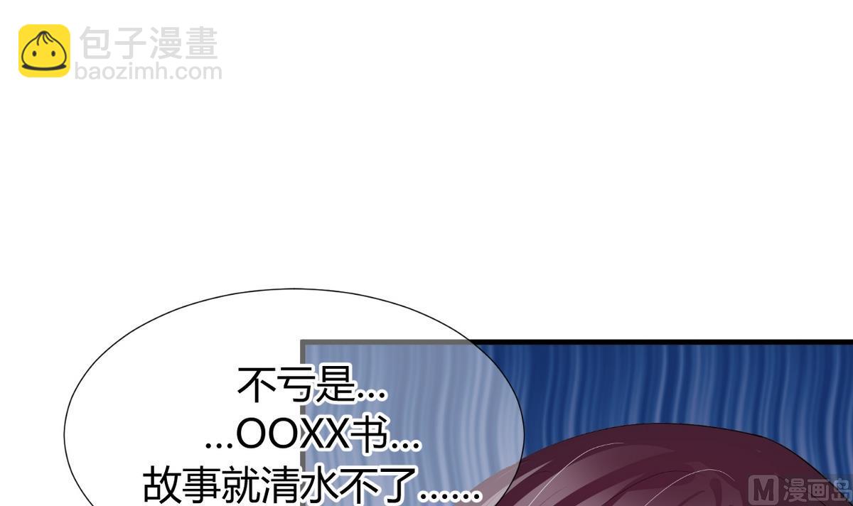 🍹何故为卿狂 第24话 鬼谷的危机 第3页