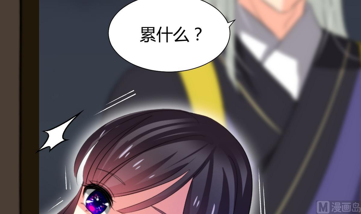 🍹何故为卿狂 第24话 鬼谷的危机 第30页