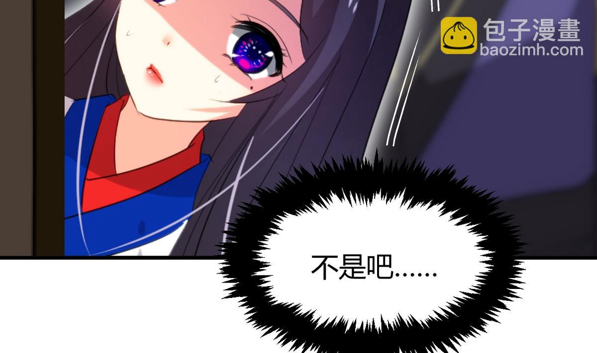 🍹何故为卿狂 第24话 鬼谷的危机 第31页