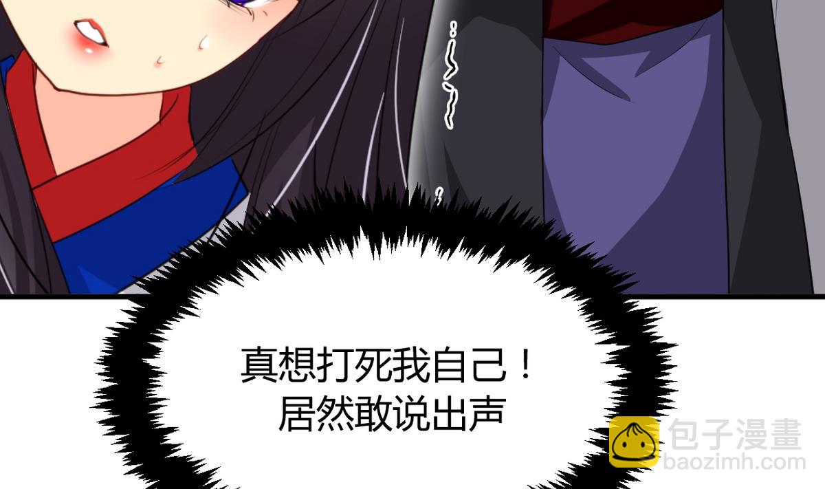 🍹何故为卿狂 第24话 鬼谷的危机 第34页