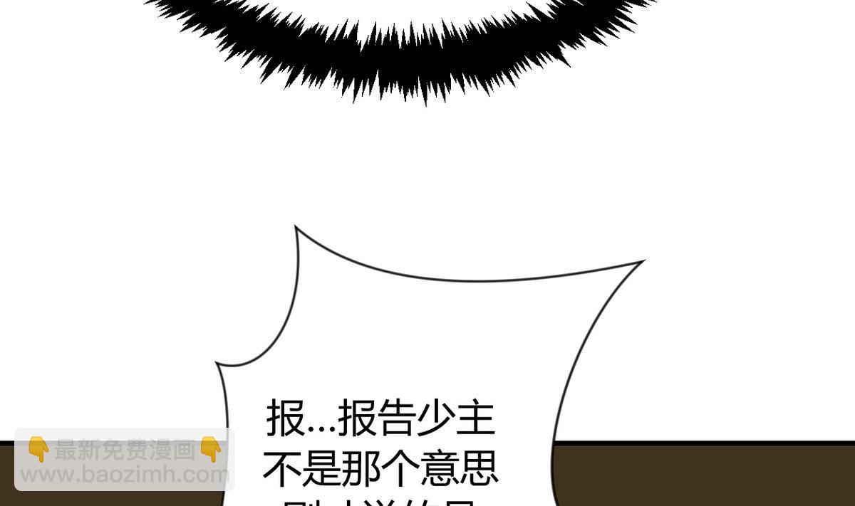 🍹何故为卿狂 第24话 鬼谷的危机 第35页