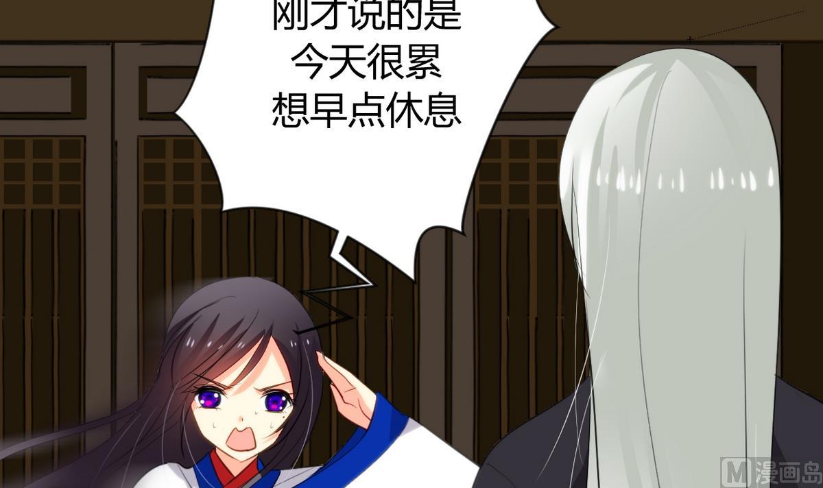 🍹何故为卿狂 第24话 鬼谷的危机 第36页