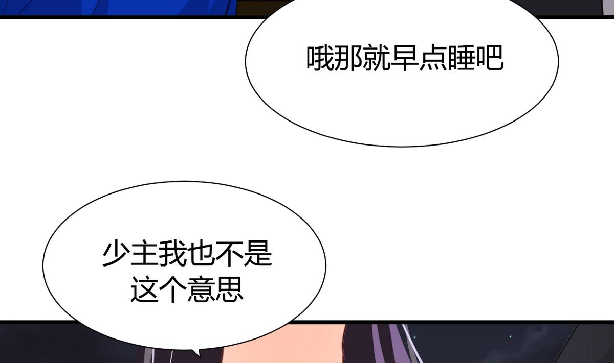 🍹何故为卿狂 第24话 鬼谷的危机 第38页