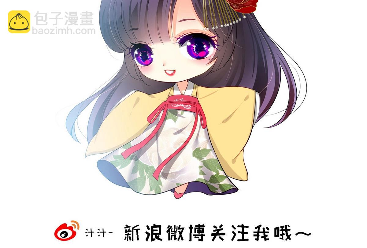 🍹何故为卿狂 第24话 鬼谷的危机 第41页