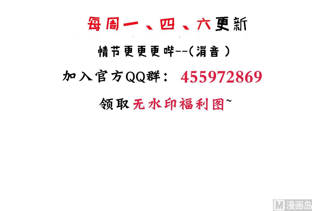 🍹何故为卿狂 第24话 鬼谷的危机 第42页