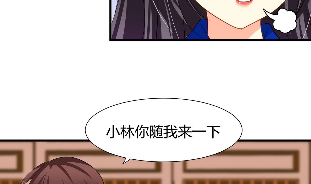 🍹何故为卿狂 第24话 鬼谷的危机 第5页