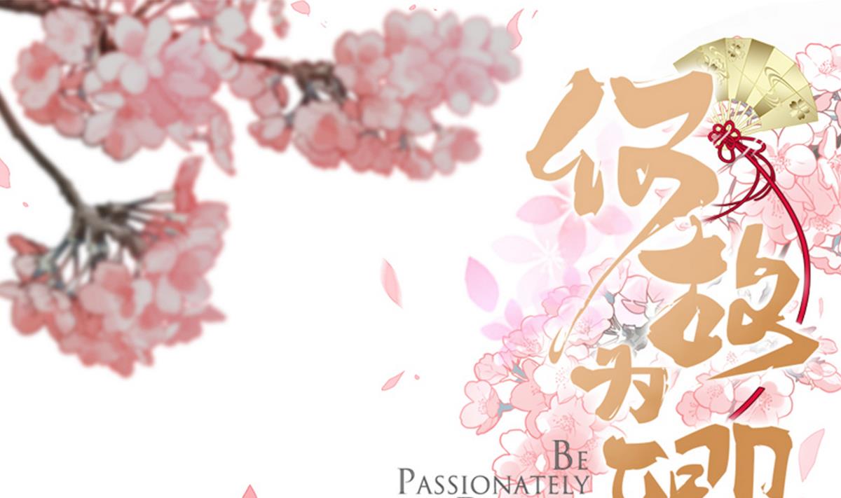🍹何故为卿狂 第232话 人的欲望 第1页