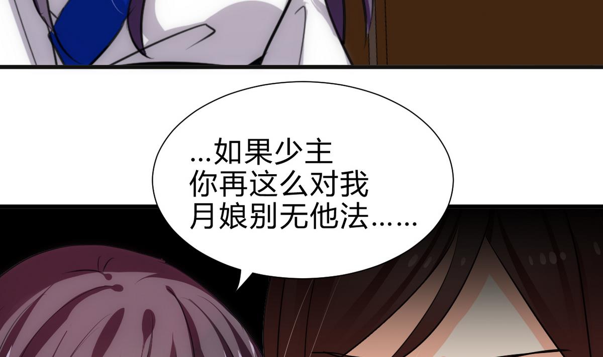 🍹何故为卿狂 第232话 人的欲望 第10页