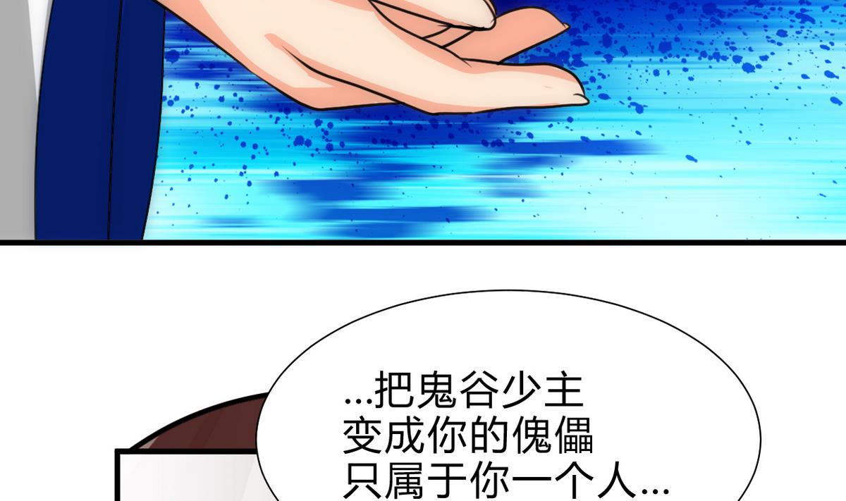 🍹何故为卿狂 第232话 人的欲望 第17页