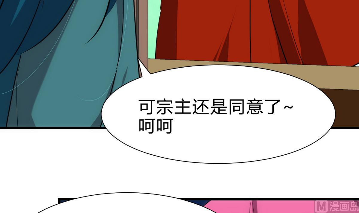 🍹何故为卿狂 第232话 人的欲望 第24页