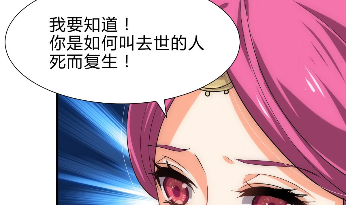 🍹何故为卿狂 第232话 人的欲望 第25页