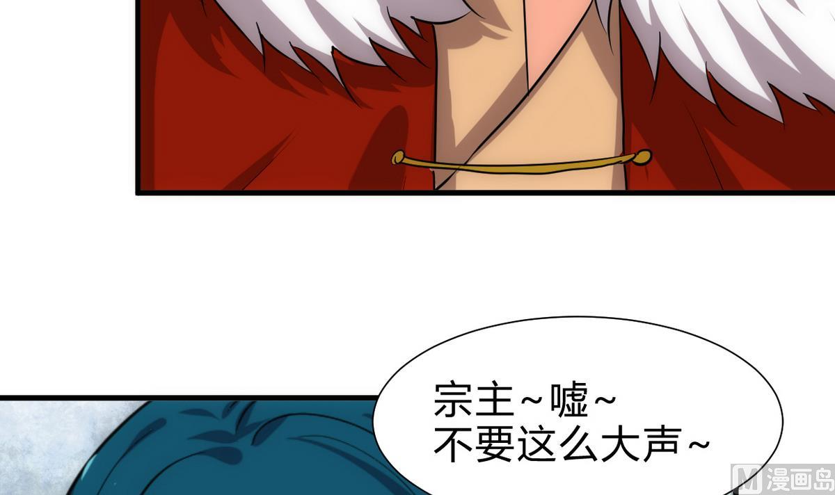 🍹何故为卿狂 第232话 人的欲望 第27页