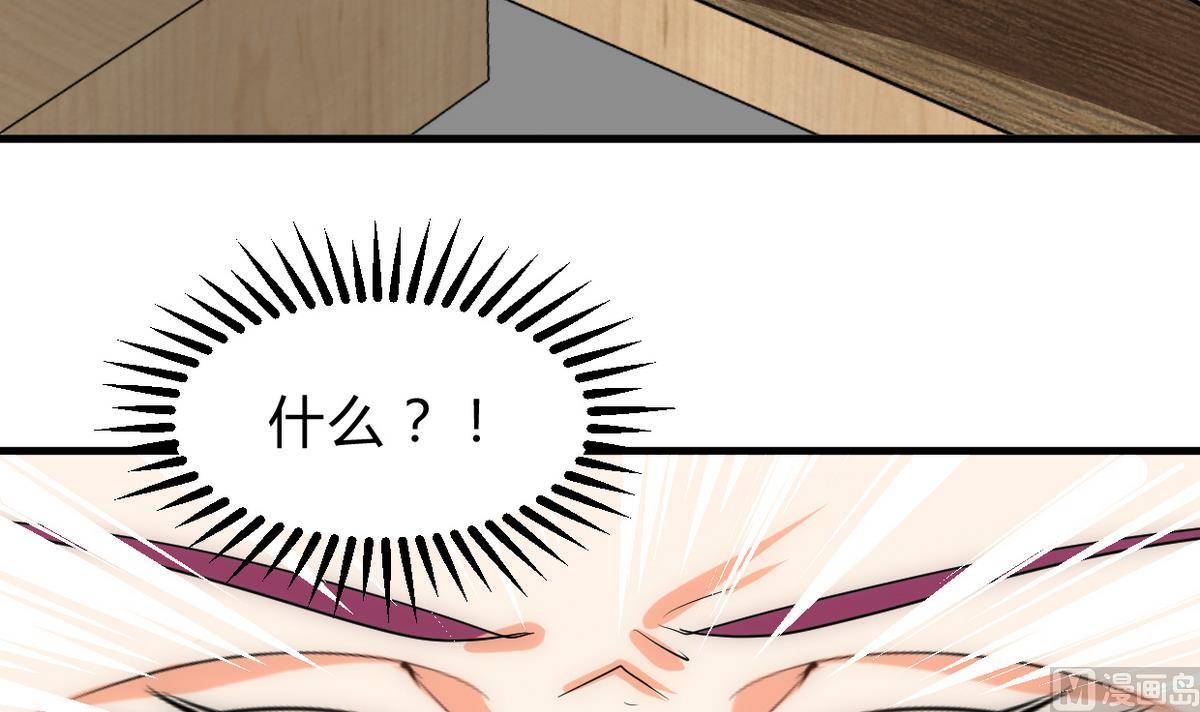 🍹何故为卿狂 第232话 人的欲望 第33页