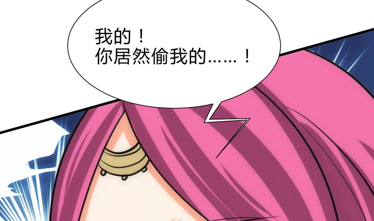 🍹何故为卿狂 第232话 人的欲望 第35页