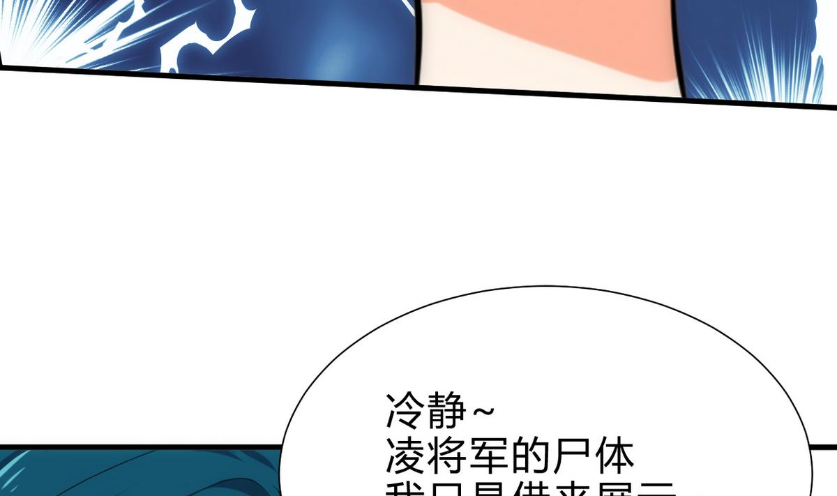 🍹何故为卿狂 第232话 人的欲望 第37页